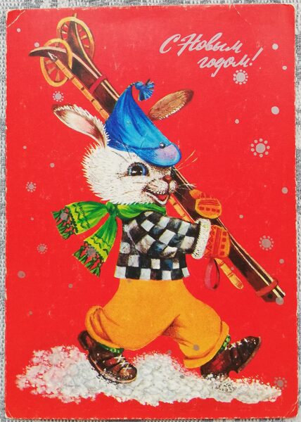New Year's card 1979 Hare with skis 10.5x15 cm USSR postcard  