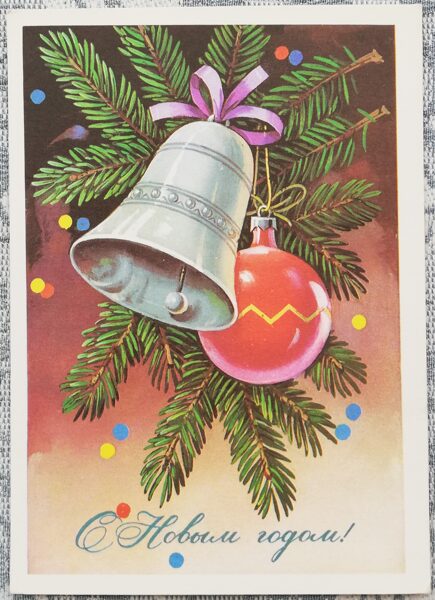 New Year's card 1978 Christmas bell 10.5x15 cm USSR postcard  
