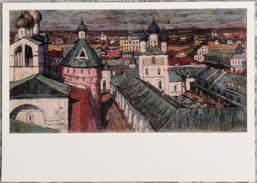 Artist Petrovichev 1974 Rostov the Great in autumn 15x10.5 cm art postcard USSR  