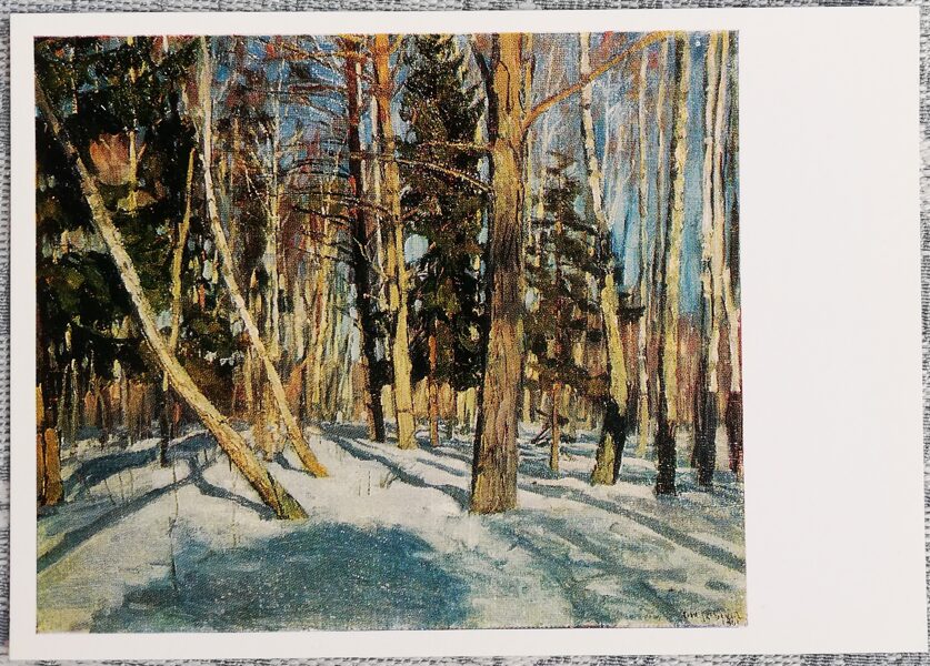 Artist Zhukovsky 1974 March 15x10.5 cm USSR art postcard  
