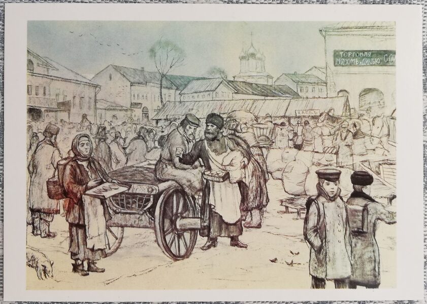Ilya Glazunov 1989 "Square in Staraya Russa" 15x10.5 cm USSR art postcard  