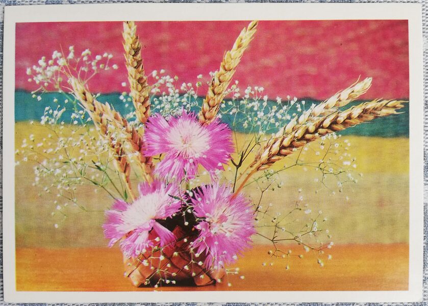 1975 Flowers and wheat 15x10.5 cm flowers postcard USSR 