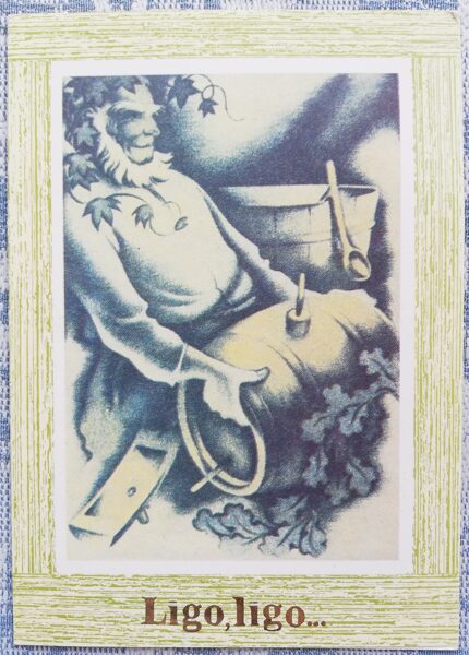 Поздравительная открытка 1989 «Лиго!» Янис с бочкой пива 10,5x15 см  