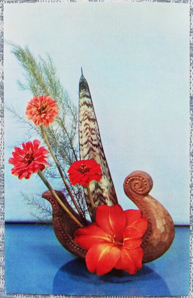 Decorative composition "Ship" 1978 flowers 9x14 cm USSR postcard  