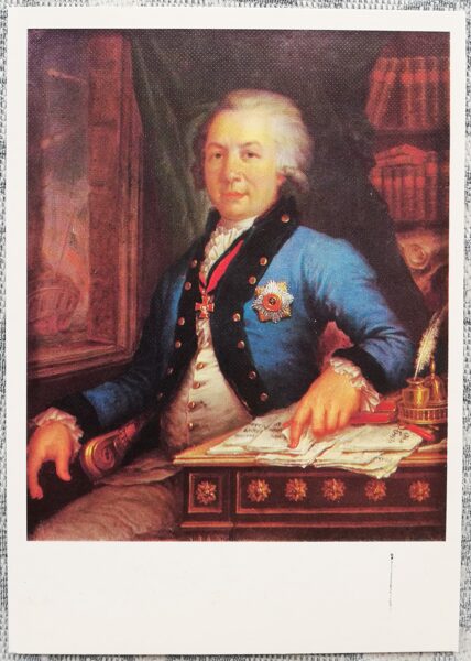 Vladimir Borovikovsky 1988 "Portrait of the poet Gabriel Romanovich Derzhavin" art postcard 10,5x15 cm   
