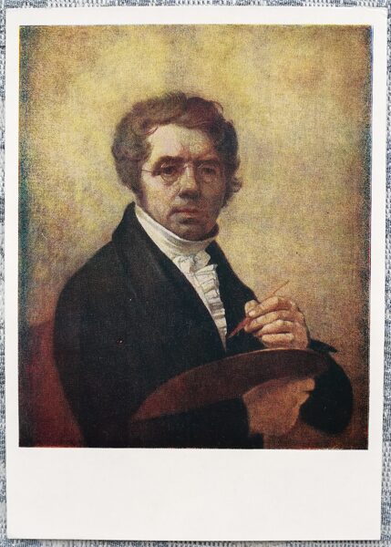 Aleksejs Venecianovs 1959 mākslas pastkarte "Pašportrets" 10,5x15 cm    