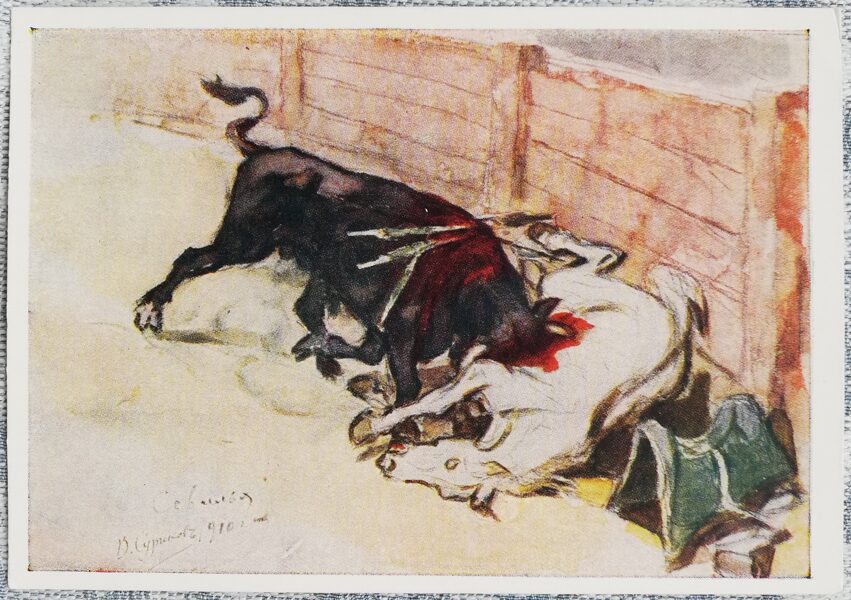 Vasily Surikov 1959 "Bullfight" 15x10.5 cm USSR art postcard  