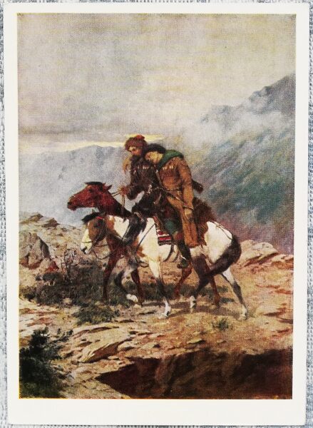 Francs Rubo 1963 "Cīnītāji kalnos" 10,5x15 cm PSRS mākslas pastkarte    