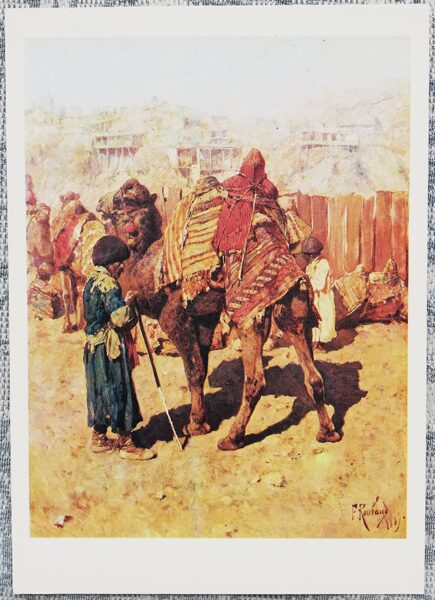Francs Rubo 1982 "Karavāna ciemā" 10,5x15 cm PSRS mākslas pastkarte  