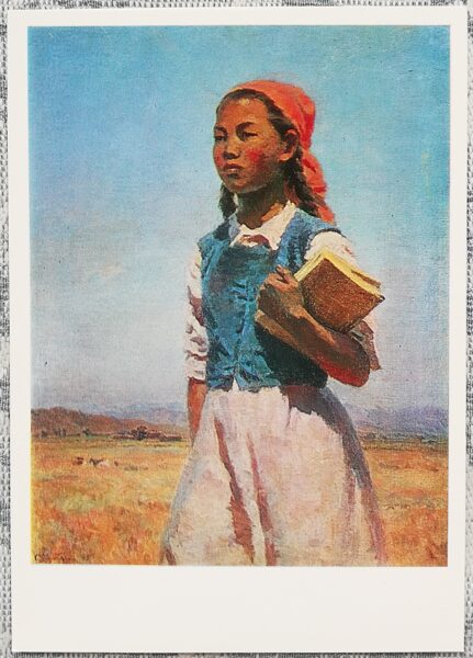 Semjons Čuikovs 1983 Padomju Kirgizstānas meita 10,5x15 cm PSRS mākslas pastkarte  