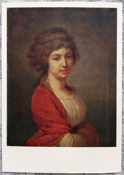 Vladimir Borovikovsky 1960 "Portrait of Zavadovskaya" 10.5x15 cm USSR art postcard  