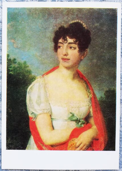 Vladimir Borovikovsky 1982 "Portrait of M. F. Baryatinsky" 10.5x15 cm USSR art postcard  