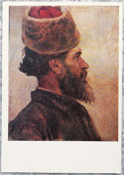 Vasily Surikov 1981 "Cossack in a hat" 10.5x15 cm USSR art postcard  
