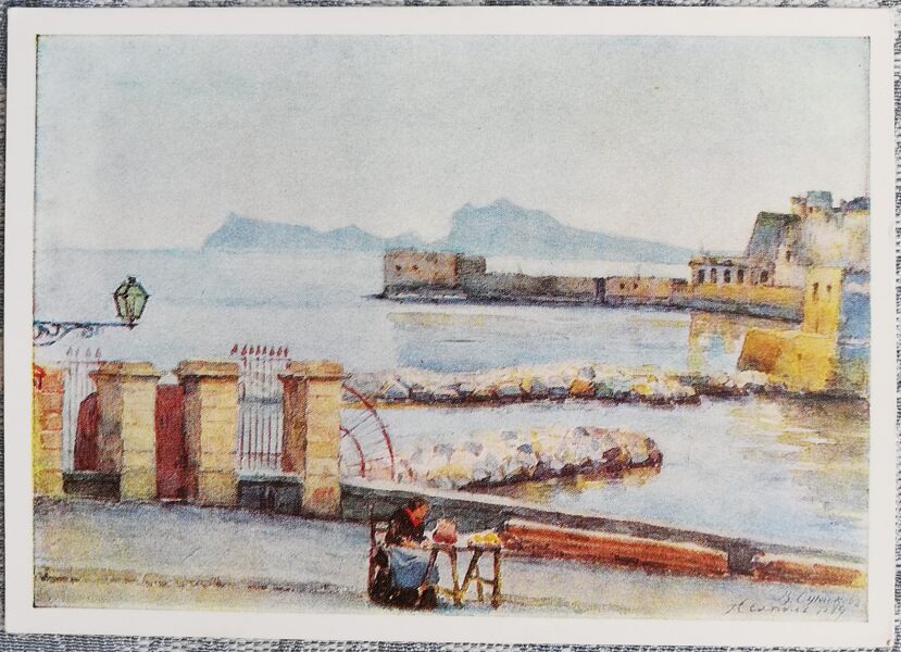 Vasily Surikov 1967 Naples. Embankment." 15x10.5 cm art postcard of the USSR  