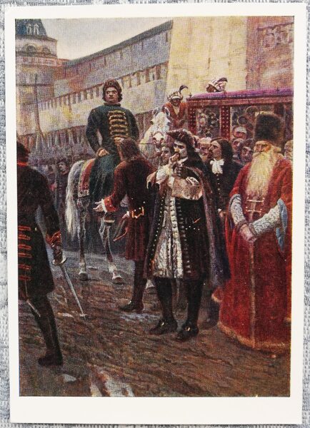 Vasily Surikov 1965 "Morning of the Streltsy Execution" 10.5x15 cm art postcard USSR  
