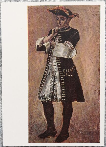 Vasily Surikov 1965 "Foreigner" 10.5x15 cm art postcard USSR  
