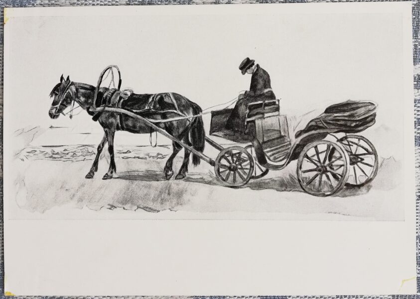 Vasily Surikov 1965 "Carrier" 15x10.5 cm art postcard USSR  