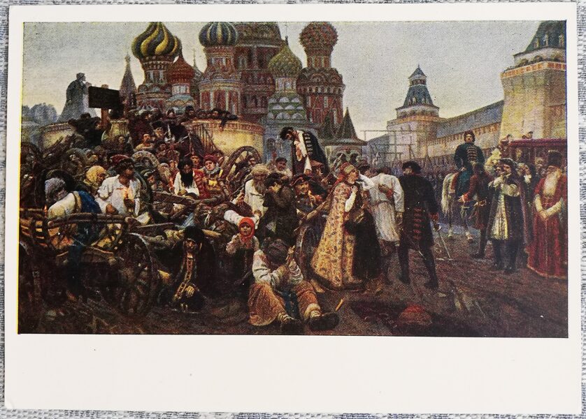 Vasily Surikov 1965 "Morning of the Streltsy Execution" 15x10.5 cm USSR art postcard   