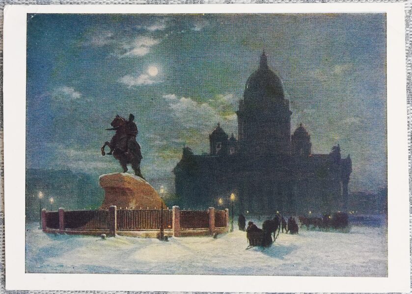 Vasily Surikov 1964 "Monument to Peter I on St. Isaac's Square in St. Petersburg" 15x10.5 cm USSR art postcard  