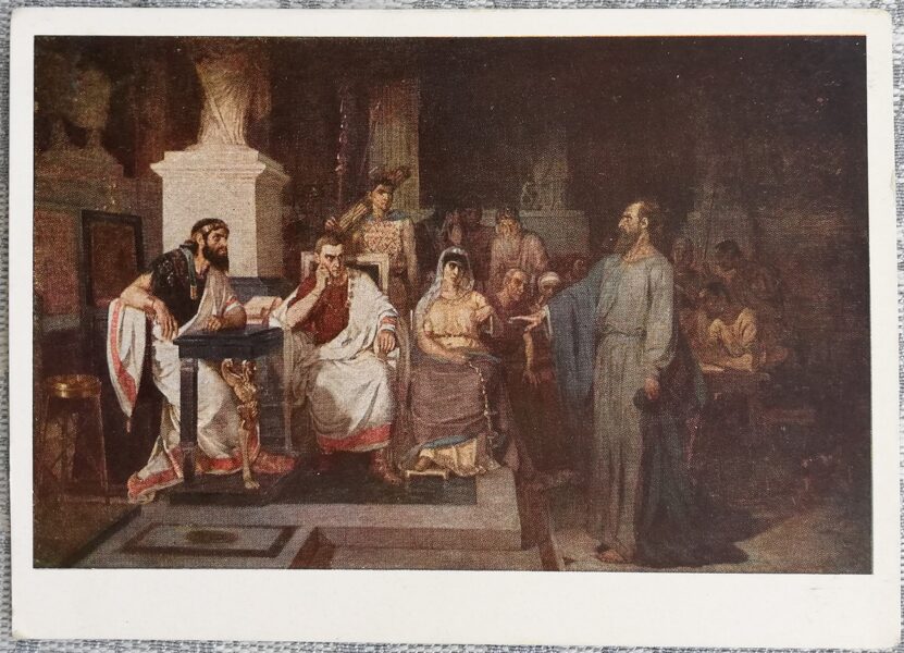 Vasily Surikov 1964 "The Apostle Paul" 15x10.5 cm art postcard USSR  