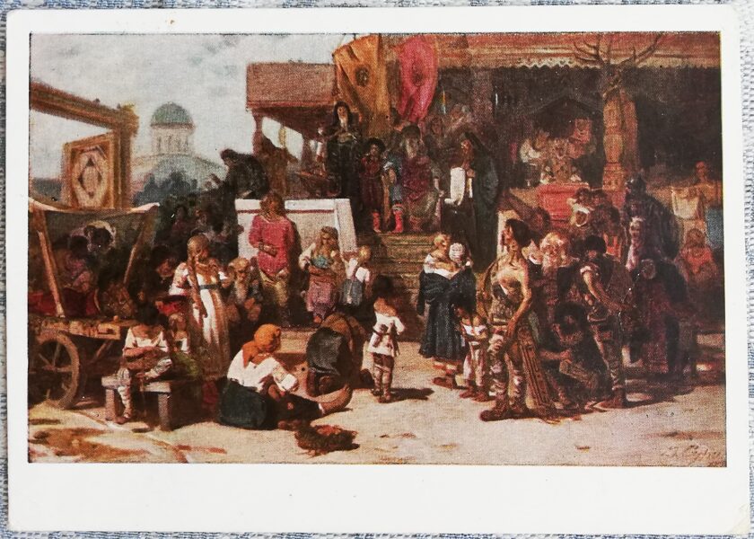 Vasily Surikov 1964 "Prince's Court" 15x10.5 cm art postcard USSR  