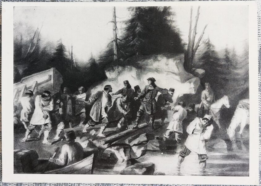 Vasily Surikov 1964 "Peter the Great drags ships from Onega Bay to Lake Onega" 15x10.5 cm USSR art postcard  