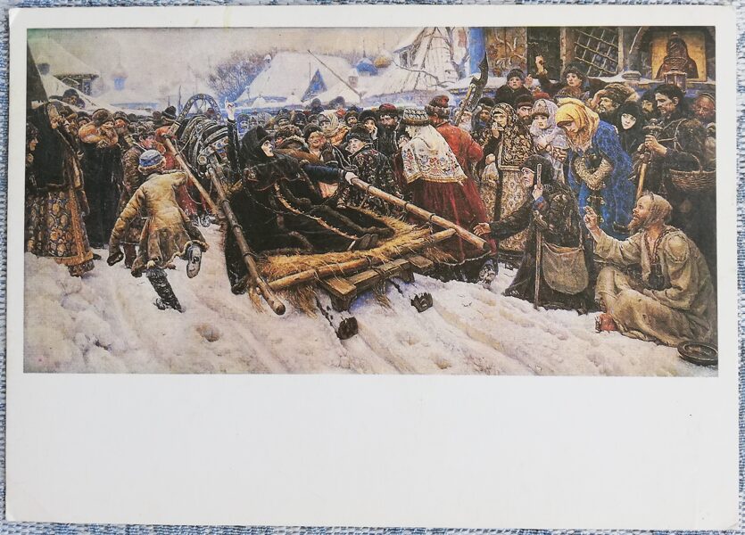 Vasily Surikov 1981 "Boyar Morozova" 15x10.5 cm USSR art postcard  