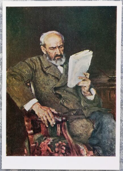 Vasily Surikov 1971 "Portrait of Dr. A. D. Ezersky." 10.5x15 cm art postcard of the USSR  