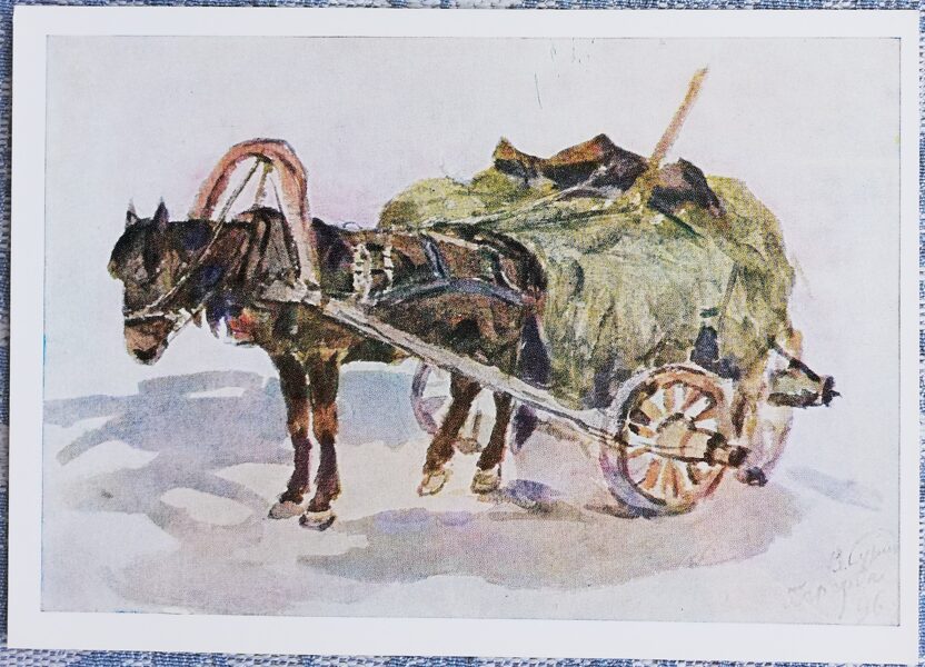 Vasily Surikov 1971 "Hay Cart" watercolor 15x10.5 cm USSR art postcard  