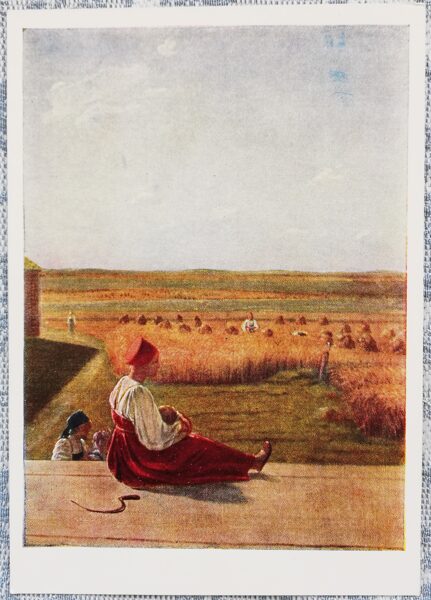 Aleksejs Venecjanovs 1958 “Pļaujā. Vasara" mākslas pastkarte 10,5x15 cm  