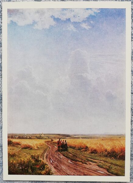 Ivan Shishkin 1980 “Noon. In the vicinity of Moscow" 10.5x15 cm      