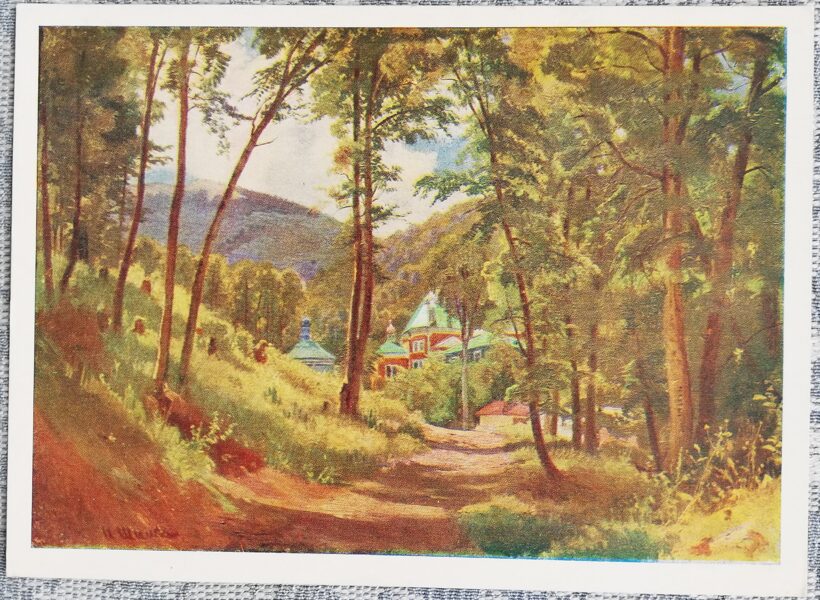 Ivans Šiškins 1960 "Krimā" 15x10,5 cm PSRS mākslas pastkarte    