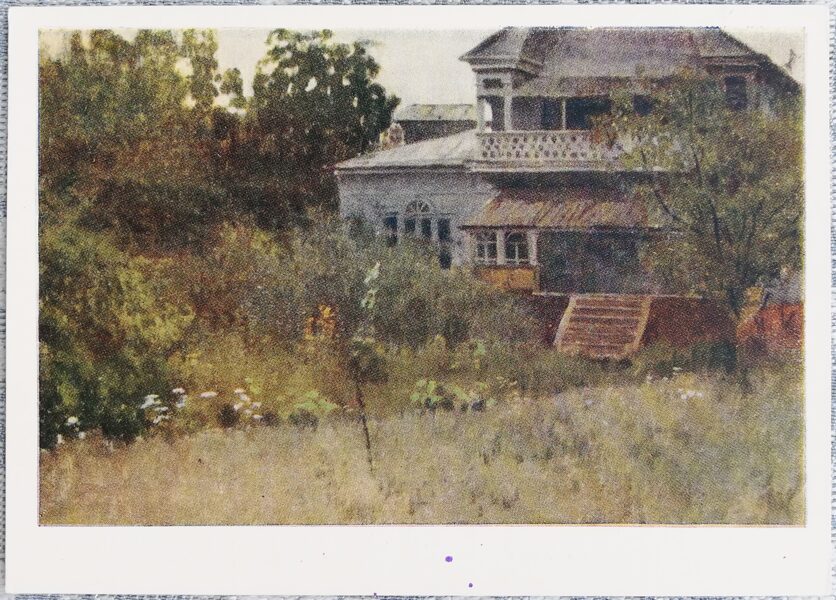Aleksejs Stepanovs 1959 "Muiža vasarā" 15x10,5 cm mākslas pastkarte PSRS  