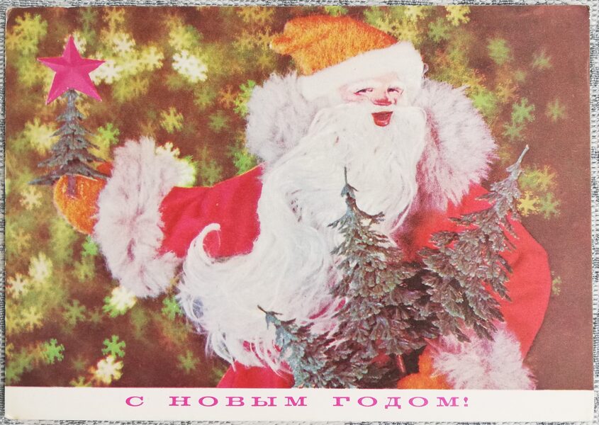 New Year's card 1975 "Ded Moroz with Christmas trees" 15x10.5 cm  