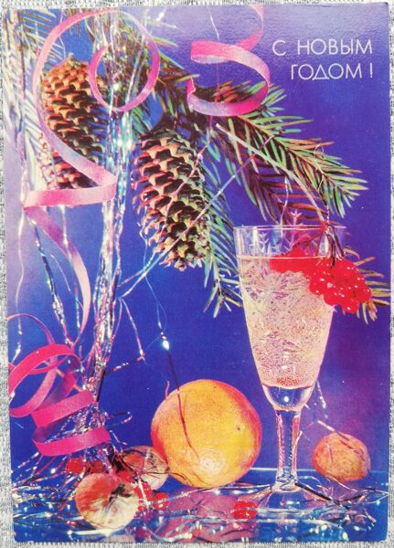 New Year's card 1991 Glass of champagne 10.5x15 cm  