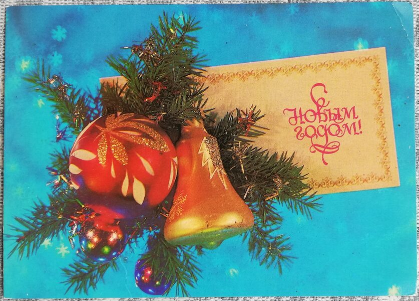 New Year's card 1985 Big red ball 15x10.5 cm  