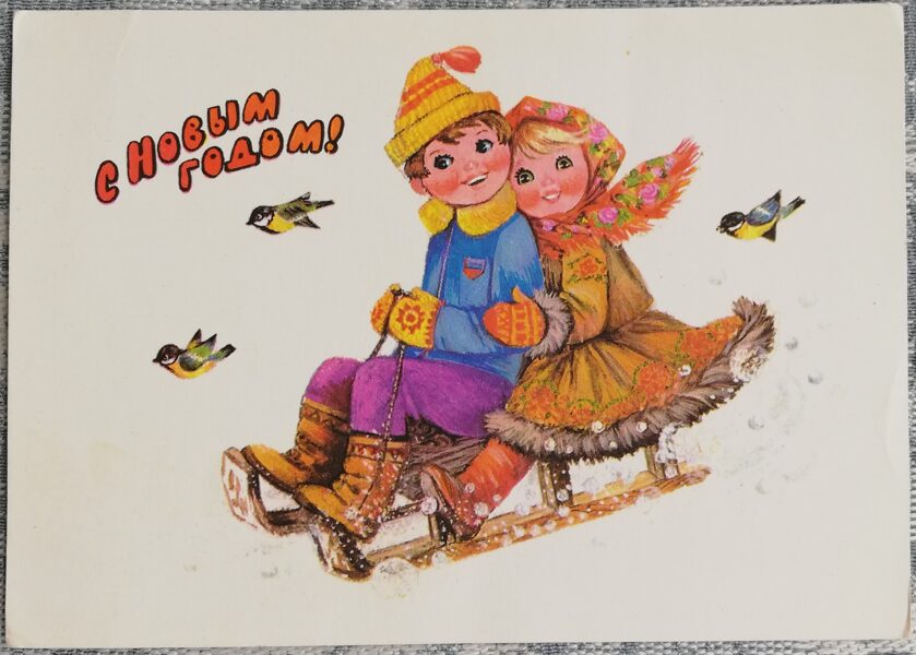 New Year's card 1978 Children on a sled and a titmouse 15x10.5 cm  