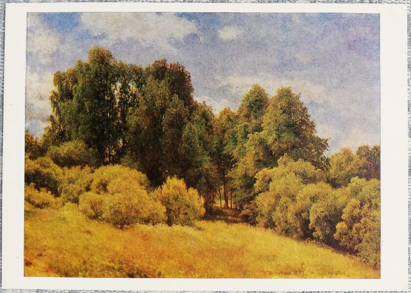 Ivans Šiškins 1982 Poļanka 15x10,5 cm mākslas pastkarte PSRS  