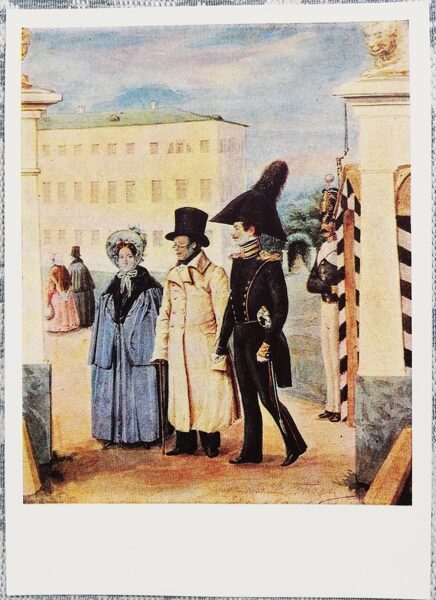 Pāvels Fedotovs 1967 "Pastaiga ar vecākiem" 10,5x15 cm PSRS mākslas pastkarte  