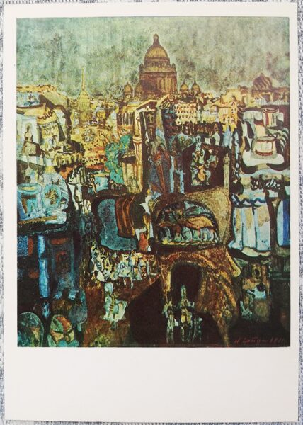 Nikolajs Gricjuks 1975 "Ļeņingradas ritmi" 10,5x15 cm PSRS mākslas pastkarte  