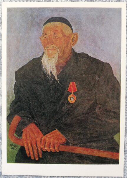 Avelbekovs D. E. 1976 "Pensionāra Tatimbetova portrets" 10,5x15 cm PSRS mākslas pastkarte  