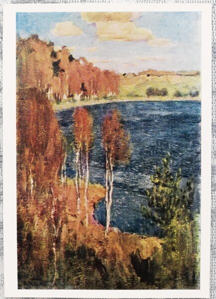 Исаак Левитан 1970 Озеро 10,5x15 см открытка СССР  