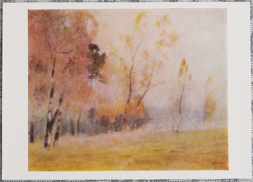 Исаак Левитан 1970 Туман. Осень. 15x10,5 см открытка СССР    