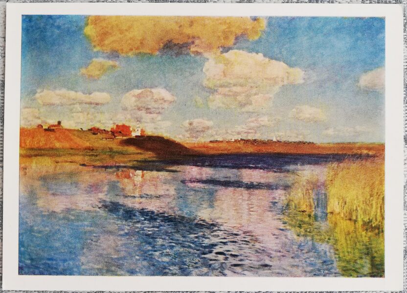 Исаак Левитан 1970 Озеро. Русь 15x10,5 см открытка СССР  