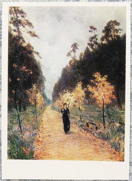 Isaac Levitan 1978 Autumn day. Sokolniki. 10.5x15 cm USSR postcard 