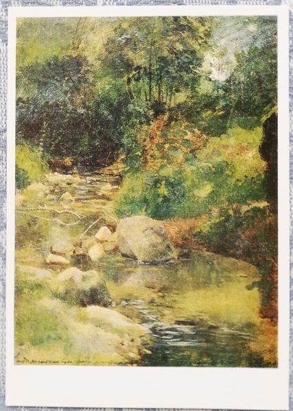 Isaac Levitan 1989 Stream 10.5x15 cm USSR postcard  