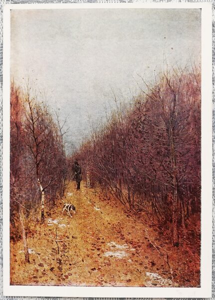 Isaac Levitan 1967 Autumn landscape 10.5x15 cm USSR postcard  