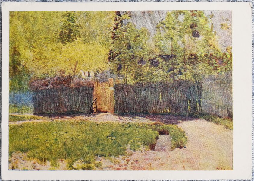 Isaac Levitan 1960 First greenery. May. 15x10.5 cm USSR postcard  