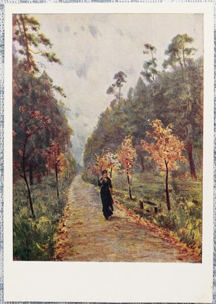 Isaac Levitan 1963 Autumn day. Sokolniki. 10.5x15 cm USSR postcard  