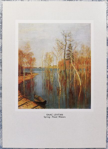 Isaac Levitan 1983 Spring. Flood waters. 10.5x15 cm USSR postcard  
